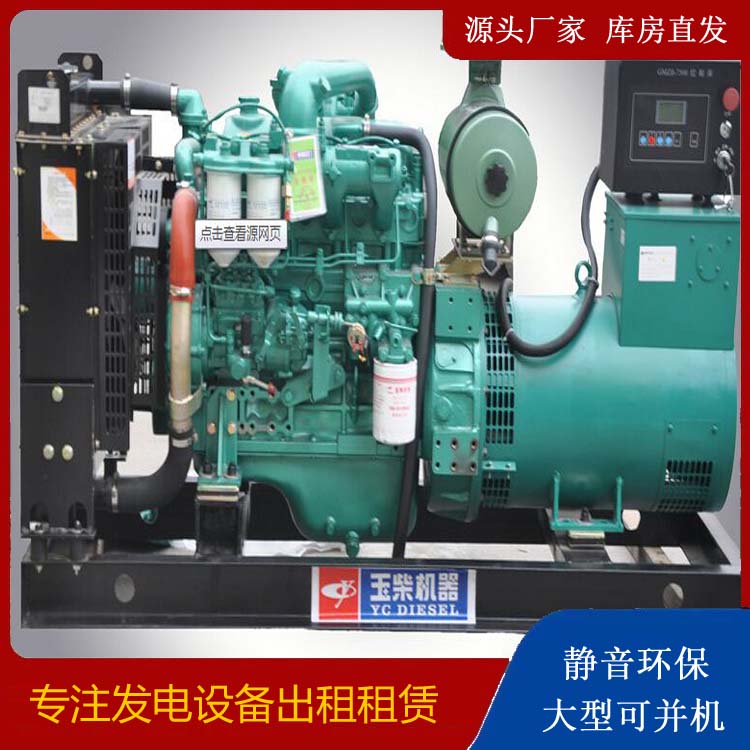 歙县出租发电机 柴油发电机组安全使用注意事项